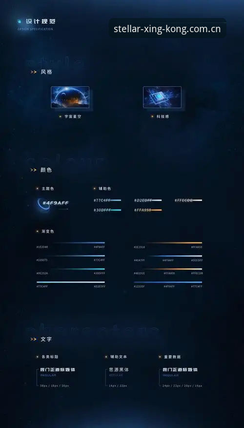 星空入口中国站首页升级版深度评测：赛程数据可视化与2026苹果版体验报告