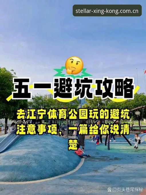星空体育入口更新排坑指南：2026版本与苹果版到底怎么用