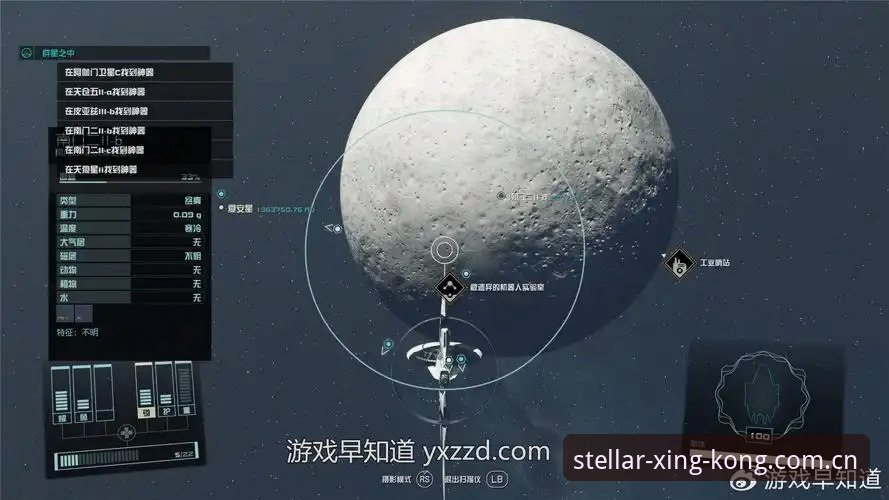 星空入口中国站新换上阵苹果版 揭秘星空入口中国站新换上阵苹果版背后的三个升级真相
